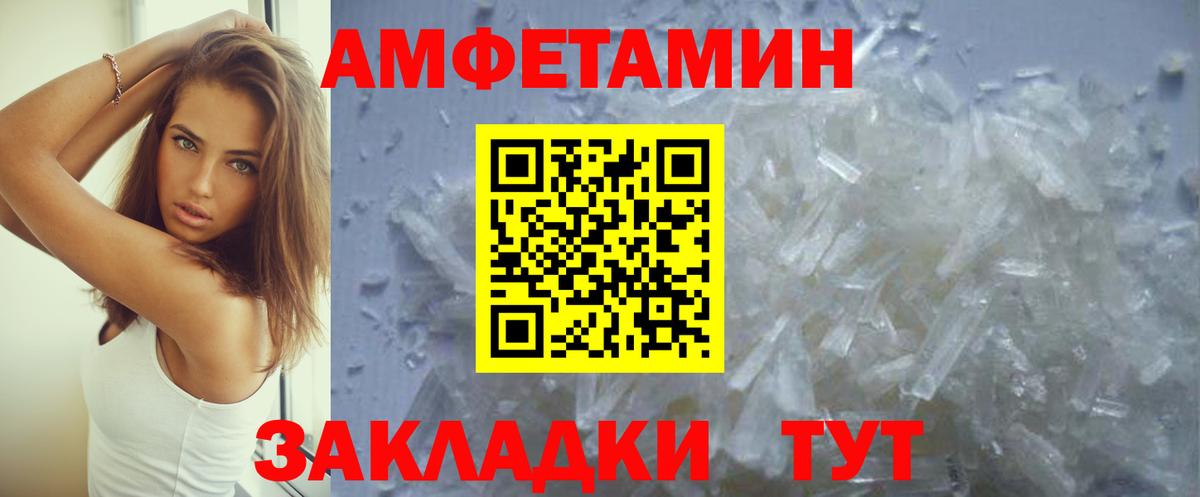 Амфетамин 97%  Амфетамин  Прохладный  omg рабочий сайт  Вход с VPN 