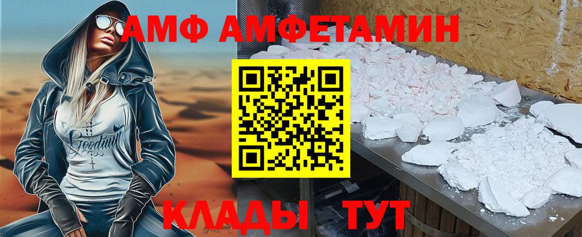 АМФЕТАМИН 98% Прохладный