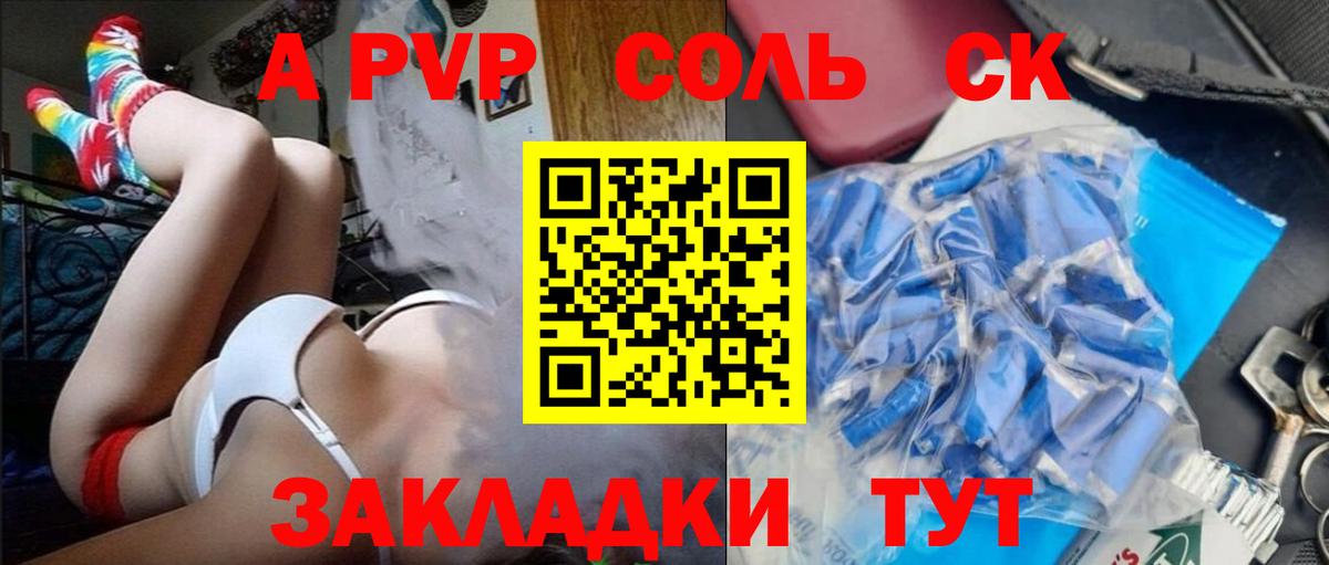 A-PVP Crystall  Alpha PVP СК  Прохладный  APVP  APVP СК  Вход с VPN 
