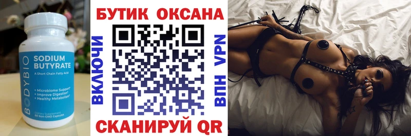 OMG зеркало  дарнет шоп  Прохладный  Бутират Butirat 