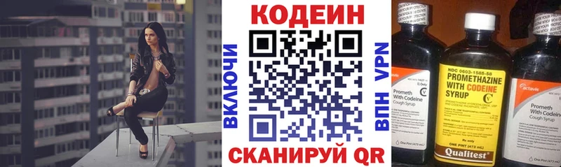 цены   Прохладный  Кодеин напиток Lean (лин) 