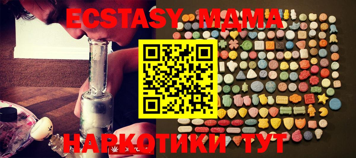 наркошоп  Вход с VPN  Прохладный  Ecstasy Cube  ЭКСТАЗИ 