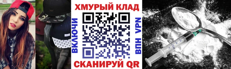 Героин VHQ  где продают наркотики  Прохладный 
