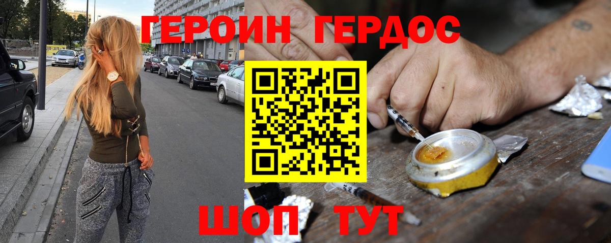 ГЕРОИН афганец Прохладный