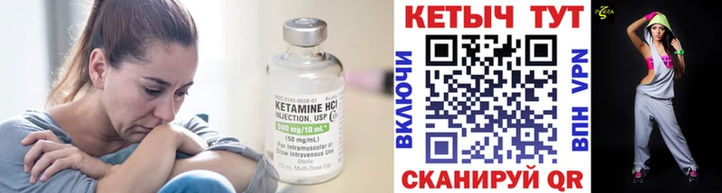 Кетамин VHQ  Прохладный 