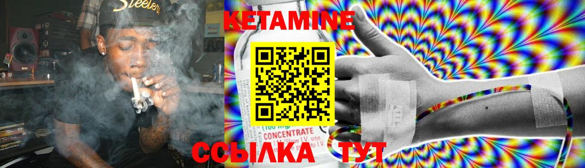 Прохладный  площадка формула  Вход с VPN  Кетамин VHQ 