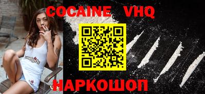 кокаин премиум Старая Купавна