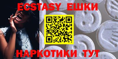 экстази Славгород
