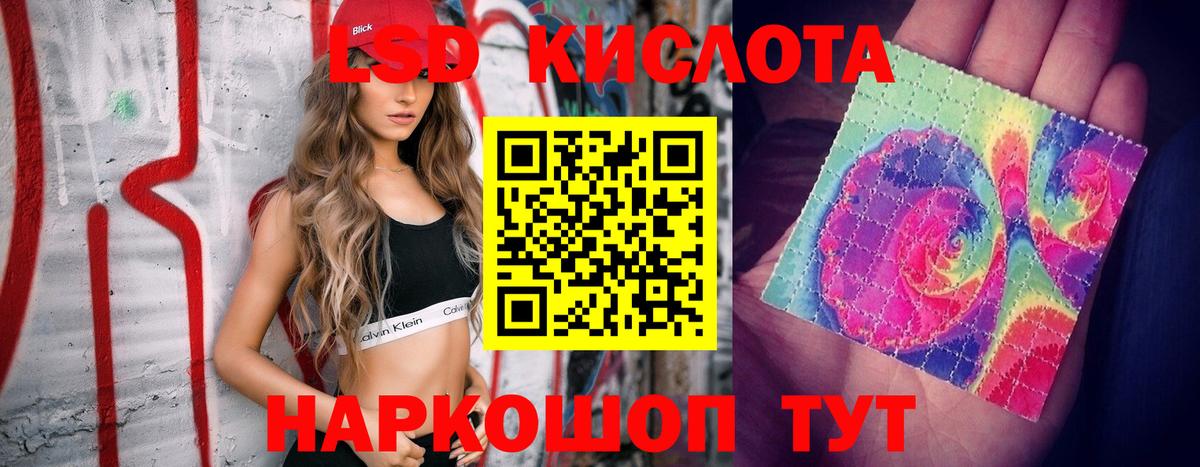 Лсд 25 экстази ecstasy  ЛСД экстази кислота  Прохладный  Вход с VPN 