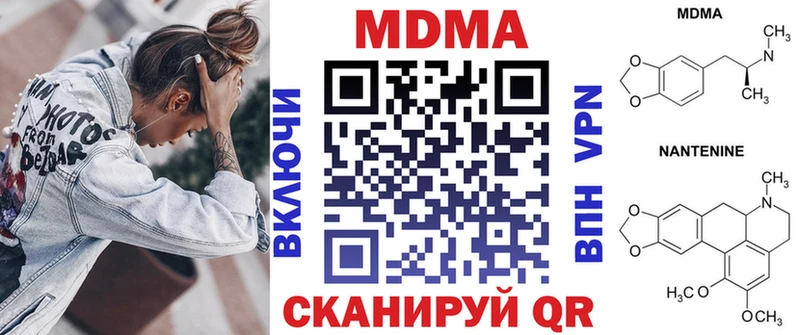 купить закладку  Прохладный  MDMA молли 