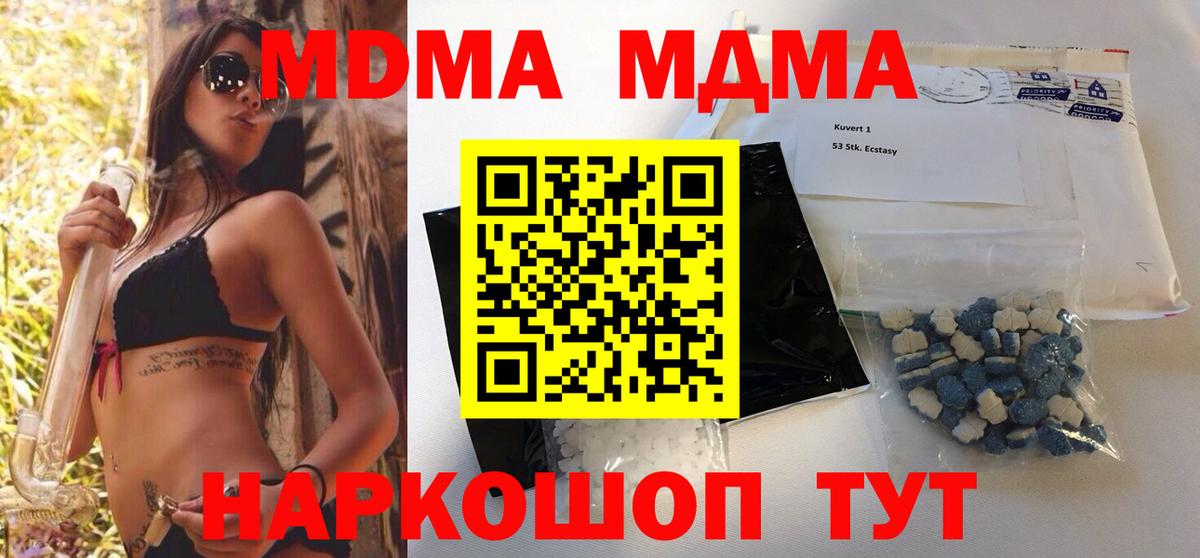 Прохладный  MDMA кристаллы  МДМА  МДМА crystal  Вход с VPN 