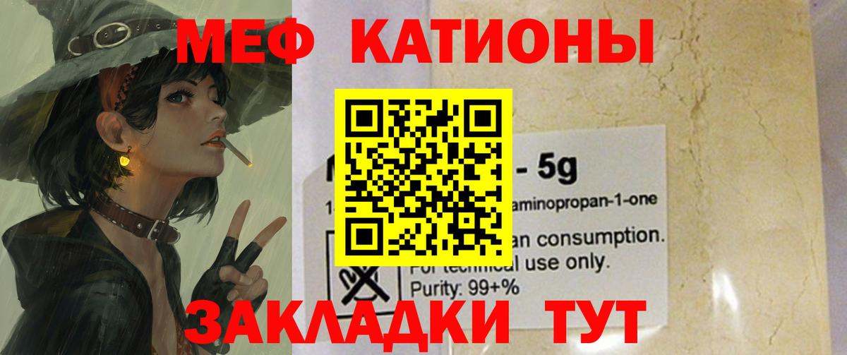 Меф 4 MMC  Вход с VPN  Мефедрон  Прохладный  МЕФ мяу мяу 