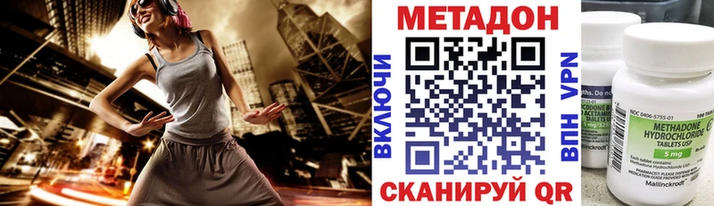 МЕТАДОН кристалл  площадка Telegram  Прохладный 