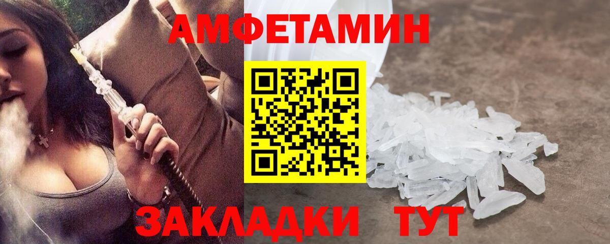 Метамфетамин мет  Вход с VPN  Прохладный 