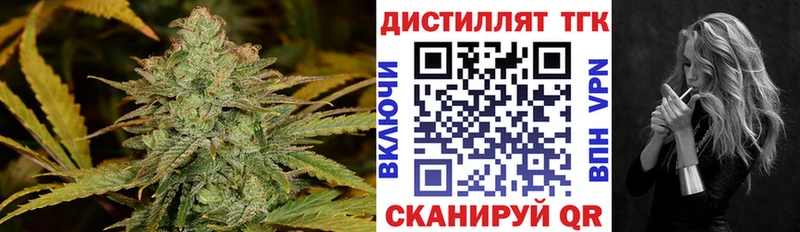 Дистиллят ТГК вейп Прохладный